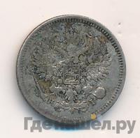 10 копеек 1873 года СПБ НI