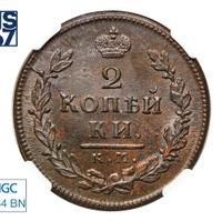 2 копейки 1816 года