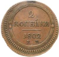 2 копейки 1802 года