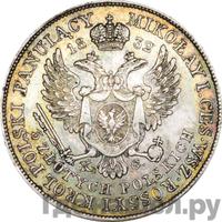 5 злотых 1832 года KG Для Польши