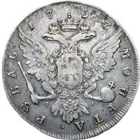 1 рубль 1757 года