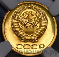 1 копейка 1974 года