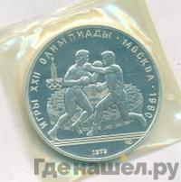 10 рублей 1979 года ЛМД