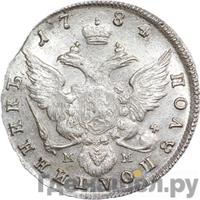 Полуполтинник 1784 года