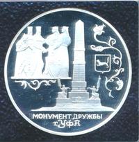 3 рубля 1999 года СПМД