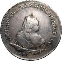 1 рубль 1743 года