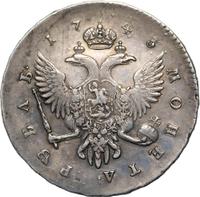 1 рубль 1743 года