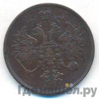 3 копейки 1863 года