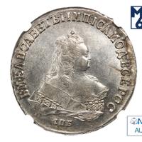 1 рубль 1751 года