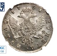 1 рубль 1751 года