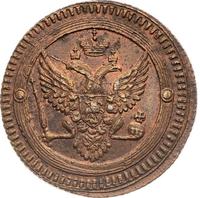 2 копейки 1802 года