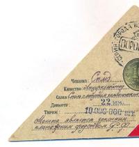 10 рублей 2012 года СПМД Города воинской славы