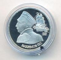 1 рубль 1992 года ЛМД