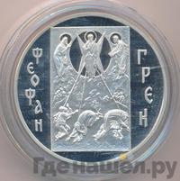 3 рубля 2004 года ММД