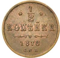 1/2 копейки 1876 года