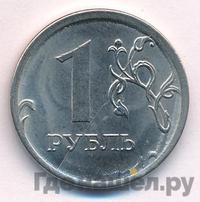 1 рубль 2017 года ММД