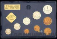 Годовой набор 1980 года