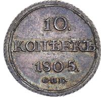 10 копеек 1805 года СПБ ФГ