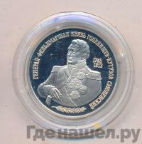 2 рубля 1995 года ММД