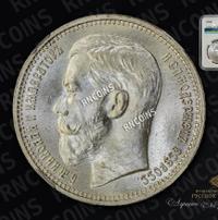 1 рубль 1915 года ВС