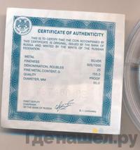 25 рублей 2016 года ММД