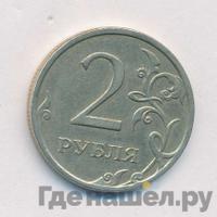 2 рубля 2007 года