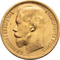 15 рублей 1897 года