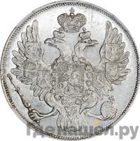 3 рубля 1833 года СПБ