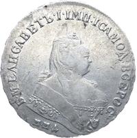 1 рубль 1747 года