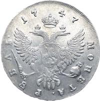 1 рубль 1747 года