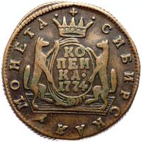 1 копейка 1774 года
