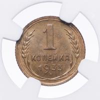 1 копейка 1933 года