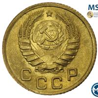 1 копейка 1941 года