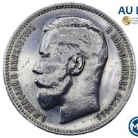 1 рубль 1896 года