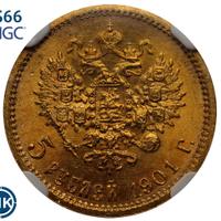 5 рублей 1901 года