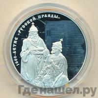 3 рубля 2016 года СПМД