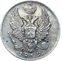 5 копеек 1819 года СПБ ПС