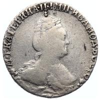 Гривенник 1784 года