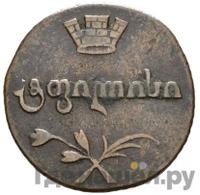 Полубисти 1806 года  Для Грузии