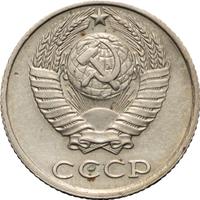 10 копеек 1990 года