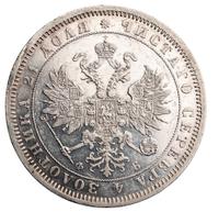 1 рубль 1860 года