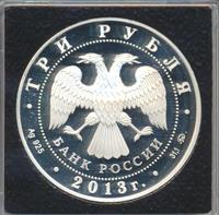 3 рубля 2013 года  Лунный календарь - Змея