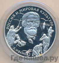 3 рубля 1994 года ММД