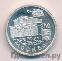 1 рубль 1997 года ММД