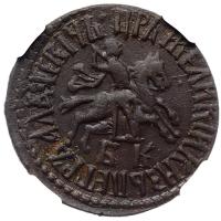 1 копейка 1708 года