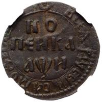 1 копейка 1708 года