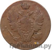 1 копейка 1814 года