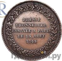 Модуль полуимпериала 1845 года