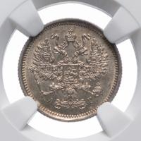 10 копеек 1890 года СПБ АГ