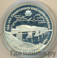 3 рубля 1994 года ЛМД